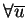 $\forall \overline{u}$
