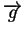 $\overrightarrow{g}$