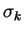 $\sigma_k$